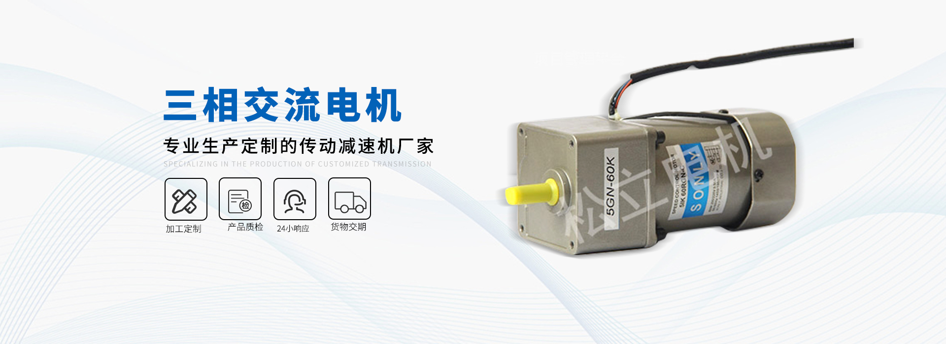 交流减速电机